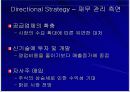 시스코 전략적 분석 및 대안 34페이지