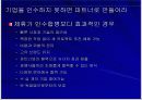 시스코 전략적 분석 및 대안 40페이지