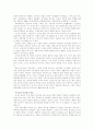 동성애에 대하여 3페이지