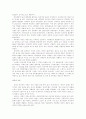 동성애에 대하여 4페이지