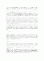 우리나라의 세계 기록유산(훈민정음.조선왕조실록.직지심체요절.승정원일기) 4페이지