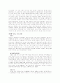 모택동과 중국정치 3페이지