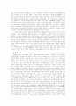 모택동과 중국정치 6페이지