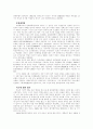 모택동과 중국정치 7페이지