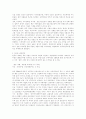 한국 재벌의 문제점과 해결방안 7페이지