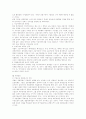 한국 재벌의 문제점과 해결방안 8페이지