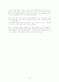 뷰티풀 마이드를 보고나서 4페이지