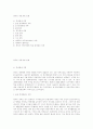 중국의 개혁.개방 정책 1페이지