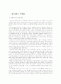 리포트작성법 1페이지