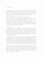 삼국지를 읽고 1페이지