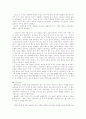 삼국지를 읽고 4페이지
