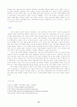 감옥에서의 인권 10페이지