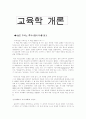 실존 주의는 휴머니즘이다를 읽고 1페이지