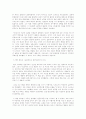 실존 주의는 휴머니즘이다를 읽고 2페이지