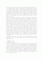한국관료제의 병리현상과 개선방향 6페이지