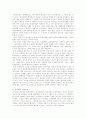 한국관료제의 병리현상과 개선방향 7페이지