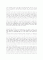 한국관료제의 병리현상과 개선방향 8페이지