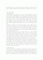 한국관료제의 병리현상과 개선방향 9페이지