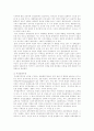 한국관료제의 병리현상과 개선방향 10페이지