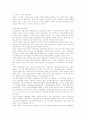 한국관료제의 병리현상과 개선방향 11페이지