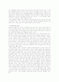 한국관료제의 병리현상과 개선방향 12페이지