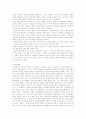 한국관료제의 병리현상과 개선방향 13페이지