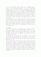 한국관료제의 병리현상과 개선방향 16페이지