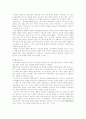 한국관료제의 병리현상과 개선방향 18페이지