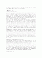 한국관료제의 병리현상과 개선방향 21페이지
