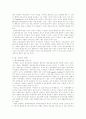 한국관료제의 병리현상과 개선방향 23페이지