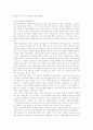 한국관료제의 병리현상과 개선방향 25페이지