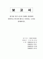 이주노동자 문제 1페이지