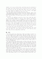 이주노동자 문제 5페이지