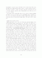 뇌물(국제적 반부패 논의와 관련하여) 5페이지