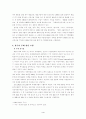 뇌물(국제적 반부패 논의와 관련하여) 6페이지