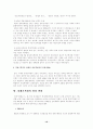 경제기획원 10페이지
