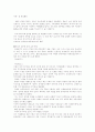 국제정치이론 레포트 3페이지