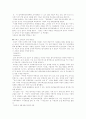 국제정치이론 레포트 6페이지