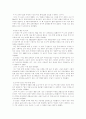 국제정치이론 레포트 8페이지