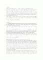 국제정치이론 레포트 10페이지