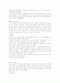 국제정치이론 레포트 14페이지