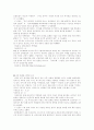 국제정치이론 레포트 18페이지