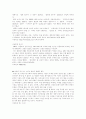 국제정치이론 레포트 22페이지