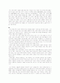 국제정치이론 레포트 26페이지