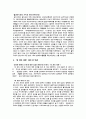 인권에 대하여 4페이지