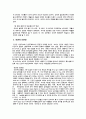 인권에 대하여 5페이지