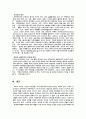 인권에 대하여 6페이지