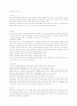 일본의 음식문화 8페이지