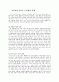 러시아와 북한의 군사협력 관계 1페이지