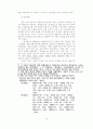일제 시대 민족지의 사회사상 4페이지